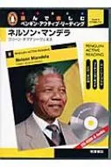 2026年最新】ネルソンマンデラ洋書の人気アイテム - メルカリ