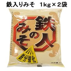 福山醸造　トモエ　鉄入りの味噌「鉄人のみそ」　１ｋｇ × ２袋セット