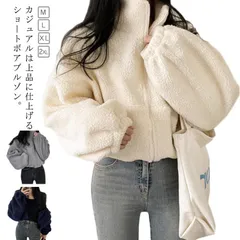 ブルゾン ボアジャケット レディース 長袖 ジップアップ ファスナー 厚手 羽織り 前開き 冬用 秋服 冬服 スタンドカラートップス アウター あったか 防寒 秋 冬 ショート丈 おしゃれ カジュアル#lvy332