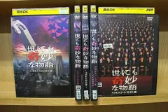 2023年最新】世にも奇妙な物語 dvd 2008の人気アイテム - メルカリ