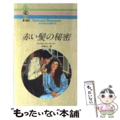 【中古】 炎の音色/ハーパーコリンズ・ジャパン/リンダ・ウォード 中古】 炎の音色/ハーパーコリンズ・ジャパン/リンダ・ウォード