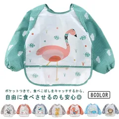 長袖 可愛い お食事エプロン ポケット付き 長袖スモック 防水食事用エプロン 食べこぼしガード 6ヶ月～3歳 お食事エプロン 長袖タイプ スモック スタイ 防水 洗濯可 長袖 長袖タイプ 汚れ防止 お#sowa6584947