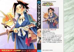 【中古】アニメ系トレカ No8：シャーマンキング