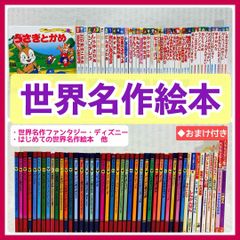 世界名作ファンタジー・日本昔ばなし・ディズニー・世界名作