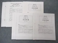 栄光ゼミナール　中学3年生 テキスト 34冊セット　令和6年度 栄光ゼミナール 中学3年生 テキスト 34冊セット 令和6年度