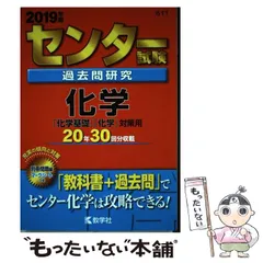 90年代センター試験　赤本　英語　数学　国語　日本史　化学　分売可能 90年代センター試験 赤本 英語 数学 国語 日本史 化学 分売可能