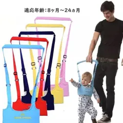 歩行 帯 器   ベビー 赤ちゃん ウォーカーヘルプ 迷子防止ひも