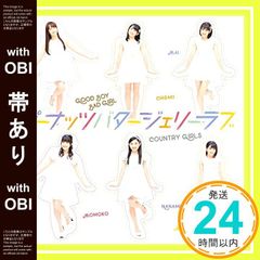 【帯あり】Good Boy Bad Girl/ピーナッツバタージェリーラブ(初回生産限定盤B)(DVD付) [CD] カントリー・ガールズ_07