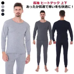 裏起毛 ヒートテック 上下セット インナーウェア 冬 裏起毛 秋冬 防風 防寒インナー 全4色 秋冬 極暖 吸湿発熱 インナーウェア 保温 スポーツ ズボン ゴルフ 野球 メンズ ジャージ 下着 アン xzjhyuu#