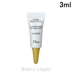 【ミニサイズ】 クリスチャンディオール Dior プレステージマイクロセラムドローズユー 3ml [639415]〔メール便発送〕