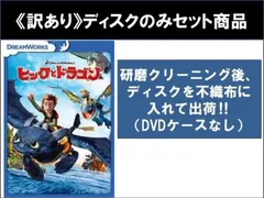 2025年最新】ヒックとドラゴン 全巻の人気アイテム - メルカリ