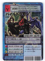 2025年最新】evolution box デジモンの人気アイテム - メルカリ