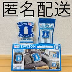【新品】ローソン50th クッション、ルームライト、キーホルダー 3種セット