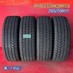 中古スタッドレスタイヤ【265/70R17 BRIDGESTONE DM-V3】【47140517】【51086505】 4本SET