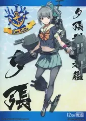 艦これ　A3ポスター　セット 楽天市場】BIG レインポスター艦隊これくしょん-艦これ-編 PART2