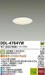 2023年最新】daiko led ダウンライトの人気アイテム - メルカリ