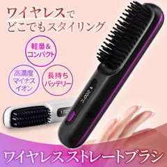 ヒートブラシ ヘアアイロンブラシ  おすすめ コードレス ブラシ型 軽量 カール ミニ 小型 マイナスイオン 前髪 レディース 海外対応 携帯用 ストレート ヘアアイロンブラシ ブラシ付き ブラシ付きヘアアイロン 美容師 おすすめ 機内持ち込み可 ブラシ型