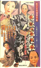 2025年最新】大川橋蔵の人気アイテム - メルカリ
