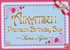 アイカツ！ Premium Birthday Box 藤堂ユリカ - メルカリ