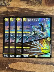 偽Re:の王ナンバーナイン　B　リコードキングナンバーナイン　シークレット　シク 偽Re:の王ナンバーナイン B リコードキングナンバーナイン