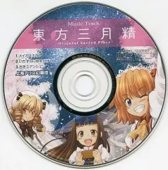 2025年最新】東方三月精 cdの人気アイテム - メルカリ
