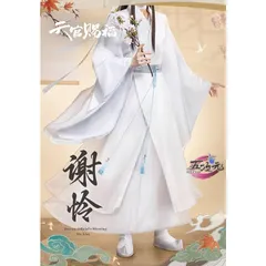 天官賜福　謝怜　コスプレ　公式衣装 猫屋小舗 天官賜福 公式 コスプレ 謝憐 太子 4周年PV 新衣装