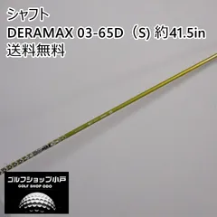 2025年最新】デラマックス 03の人気アイテム - メルカリ