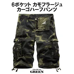 迷彩柄 カーゴハーフパンツ GREEN M-3XL カーゴパンツ 迷彩 ハーフパンツ メンズ レディース ボーイズ ひざ下 ミリタリー カラフル ショートパンツ 短パン 半ズボン 七分丈 ストリート カモフラ ズボン パンツ B系 ダンス 衣装 コットン