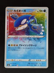 カイオーガ　アメイジングレア　幽体離脱　ホイルずれ カイオーガ アメイジングレア 幽体離脱 ホイルずれ カイオーガEX