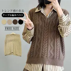 ケーブルニット 未使用 ベスト レディース 秋冬 ニットベスト ケーブル編み Vネック トップス ノースリーブ 大きいサイズ  リブ ニットトップス セーター 重ね着 ニットセーター お洒落 アウター 無地 ショート丈 zhenqiu01