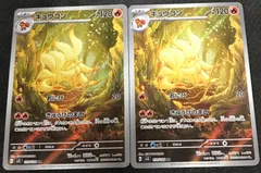 2025年最新】キュウコンARの人気アイテム - メルカリ