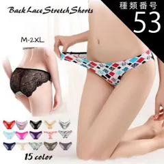 種類53:フラワーB/M シームレス バックレース ヒップハンガーショーツ おとこの娘ショーツ ランジェリーショーツ ストレッチ素材 透け素材 パンティー セクシーショーツ