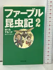 2024年最新】ファーブル昆虫記 DVD セットの人気アイテム - メルカリ