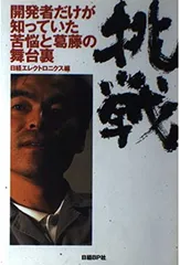 挑戦