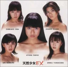 Amazon.co.jp: 山川恵里佳 2000年 カレンダー B2サイズ 7枚綴り