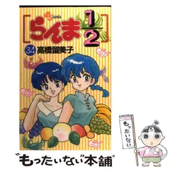2025年最新】カレンダー らんまの人気アイテム - メルカリ