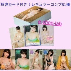 HIT'S/岸明日香6　Vol.6　特典カード5枚付き！　レギュラーコンプ81種