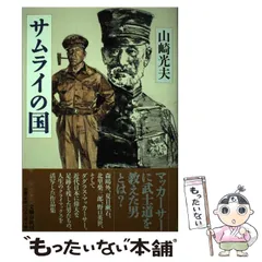 2025年最新】山崎_光夫の人気アイテム - メルカリ