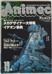 2025年最新】アニメックの人気アイテム - メルカリ