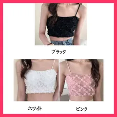 ★スタッフおすすめ★総レースキャミソール カップ付 キャミ ブラ パット付 ベア パット付花柄総レースキャミソール。胸元を華やかに演出する 上品　おすすめ おしゃれ　★売れ筋★　人気 高見え　高級感