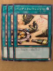 ペンデュラムトレジャー　DAMA