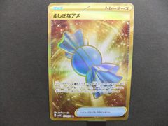 ポケモンカード ふしぎなアメ　sv1V107/078UR　【ｍ134】