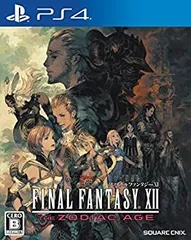 【中古】ファイナルファンタジーXII ザ ゾディアック エイジ - PS4