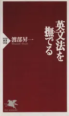 2024年最新】渡部昇一の人気アイテム - メルカリ