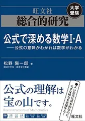コレクション　廃版　総合的研究数学　三冊セット 2025年最新】総合的研究 数学 3の人気アイテム - メルカリ