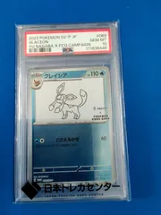 長場　ブイズ　NAGABA ブースター　グレイシア 2025年最新】ポケカ yu nagaba グレイシアの人気アイテム - メルカリ