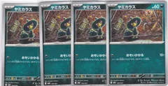 ヤミカラス　４枚　MBG　スターターセットMEGA メガゲンガーex　ポケモンカードゲーム　ちゅうてつ　004