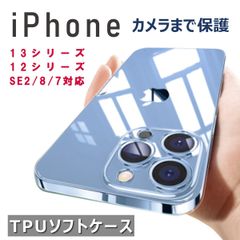 iPhone 13 12 mini Pro max SE ケース クリア 透明