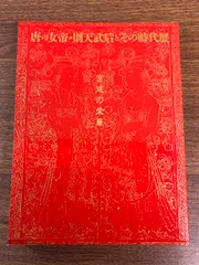 Amazon.co.jp: 武則天 -The Empress- BOX5 (コンプリート