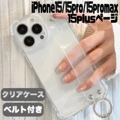 【 iPhone 15 / iPhone 15pro / 15 pro max / iPhone15 PLUS 専用】バンド クリア 透明 クリアケース バンド付き ストラップ iPhone アイフォン あいふぉんストラップ ホルダー ベルト ベルト付き